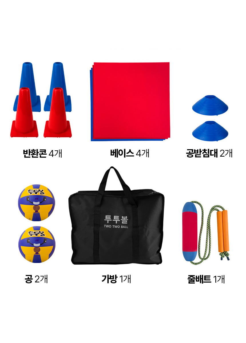 투투볼 세트2