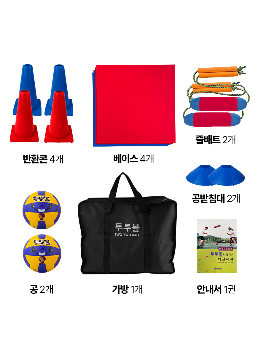 투투볼 세트1